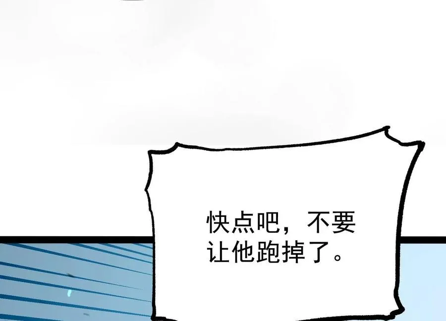 第26话 追击！浮空城！ 第87页