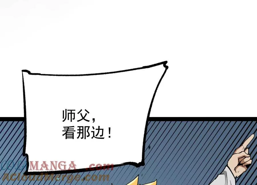 第26话 追击！浮空城！ 第93页