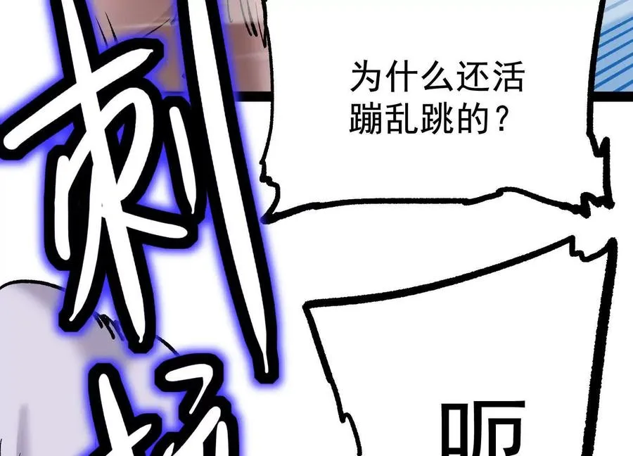 第26话 追击！浮空城！ 第104页