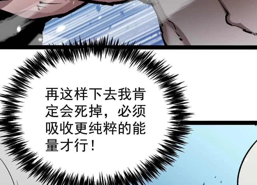 第26话 追击！浮空城！ 第108页