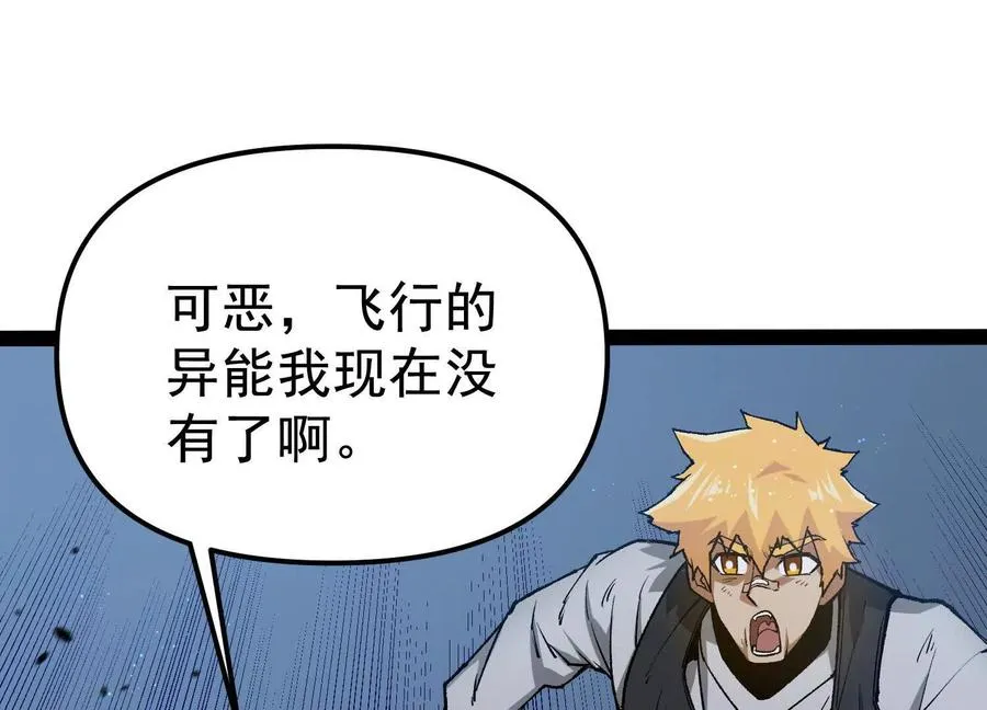 第26话 追击！浮空城！ 第111页