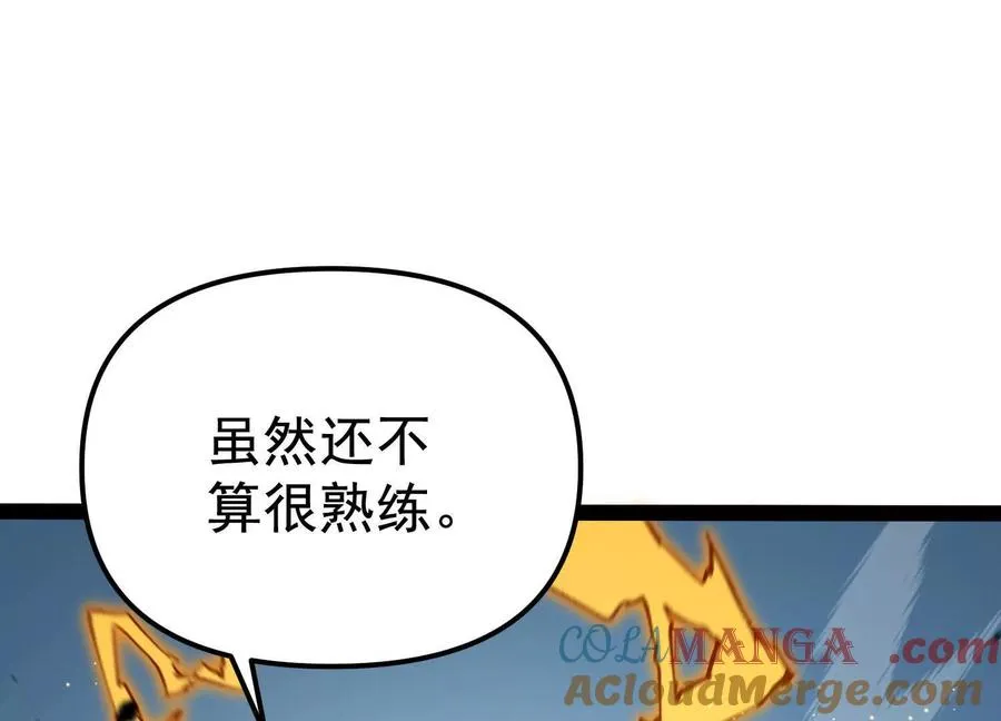 第26话 追击！浮空城！ 第117页