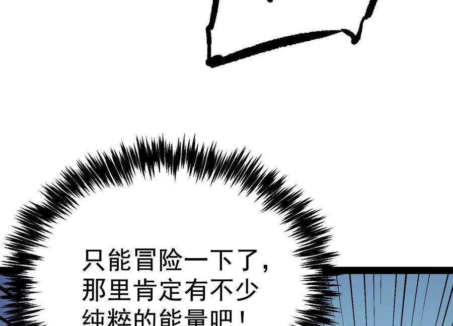 第26话 追击！浮空城！ 第135页