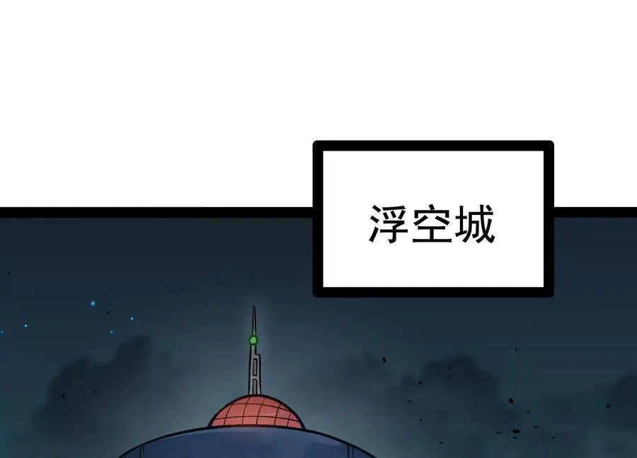 第26话 追击！浮空城！ 第139页