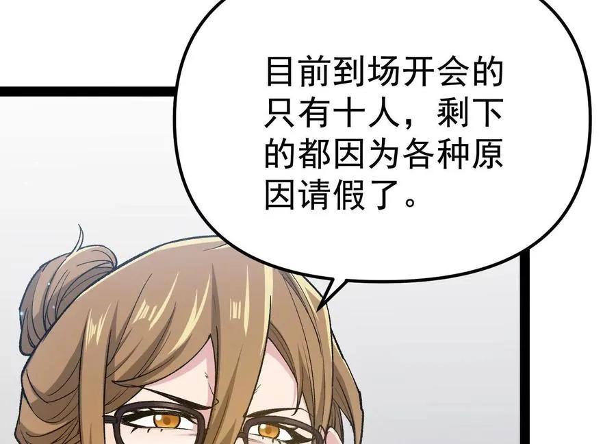 第26话 追击！浮空城！ 第147页