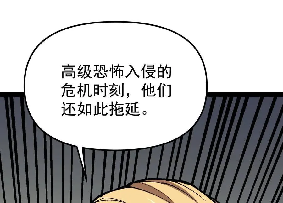第26话 追击！浮空城！ 第150页