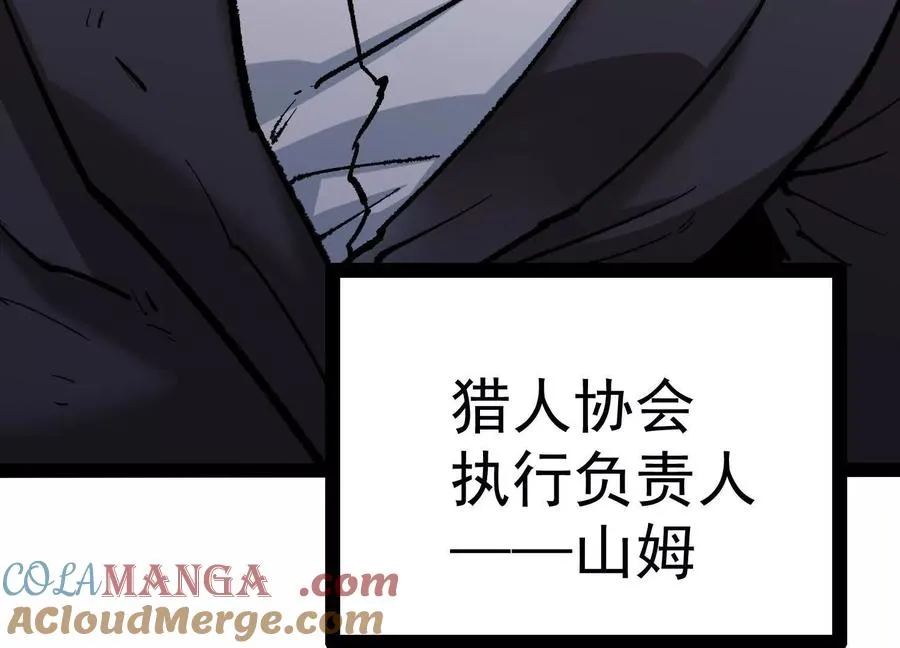 第26话 追击！浮空城！ 第153页