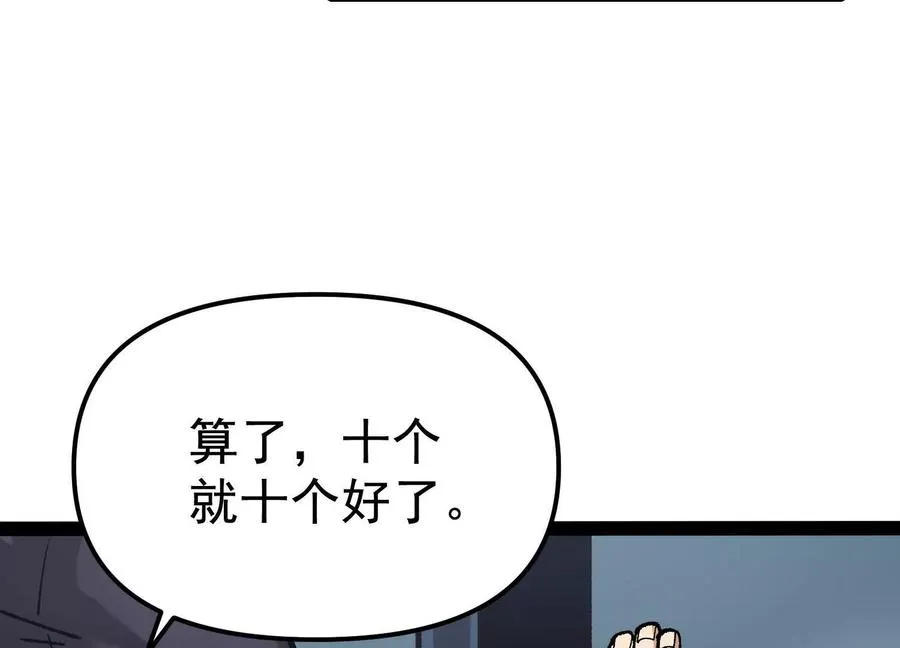 第26话 追击！浮空城！ 第154页