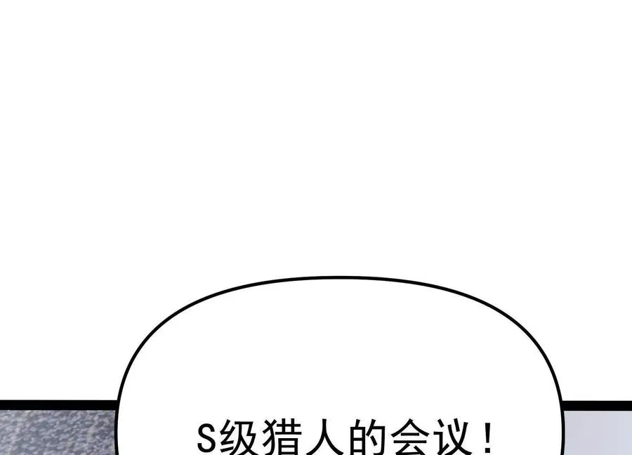 第26话 追击！浮空城！ 第159页