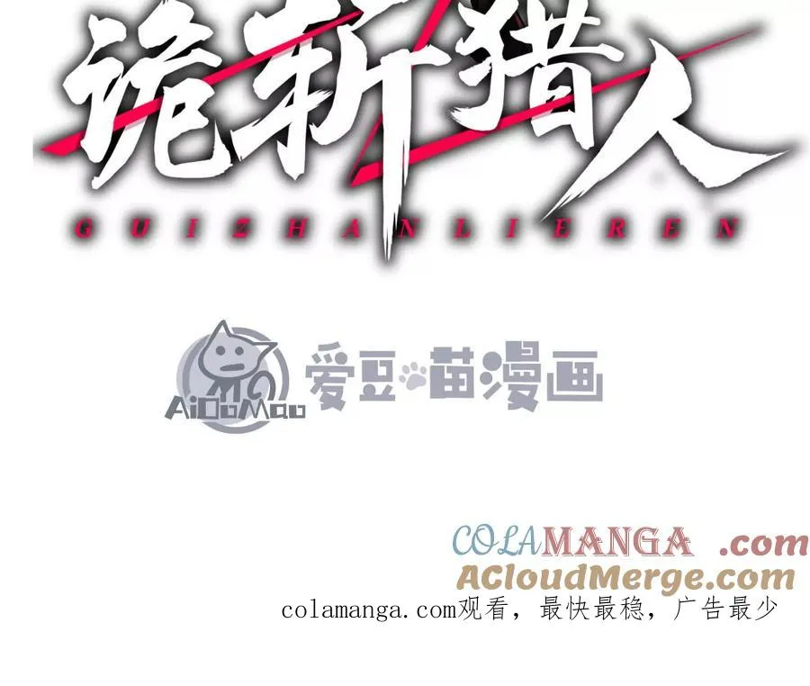 第26话 追击！浮空城！ 第169页