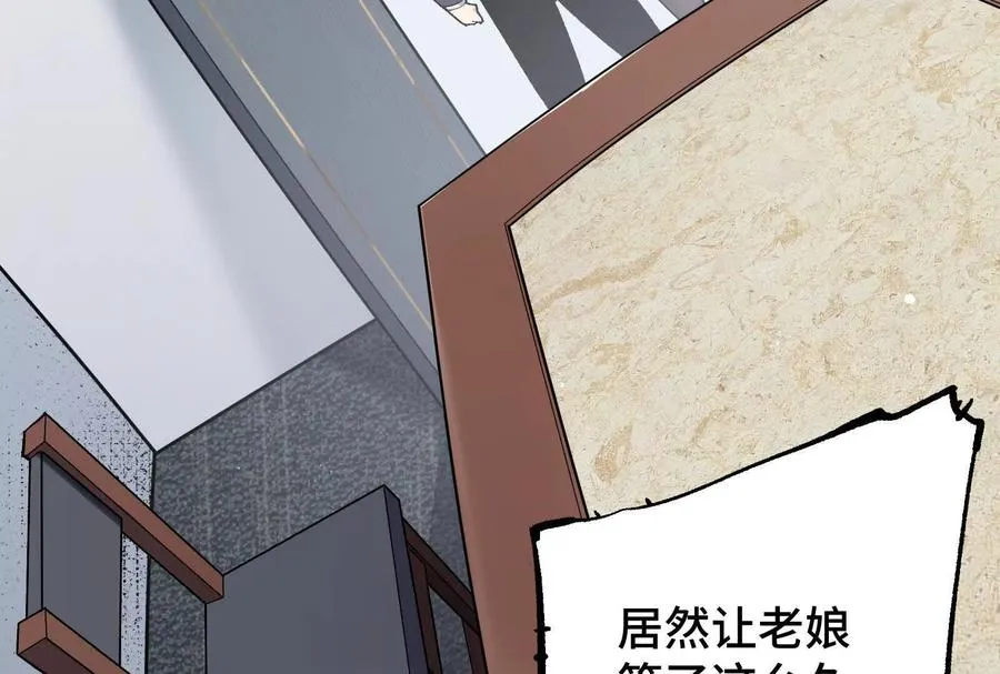 第27话 一触即发 第10页