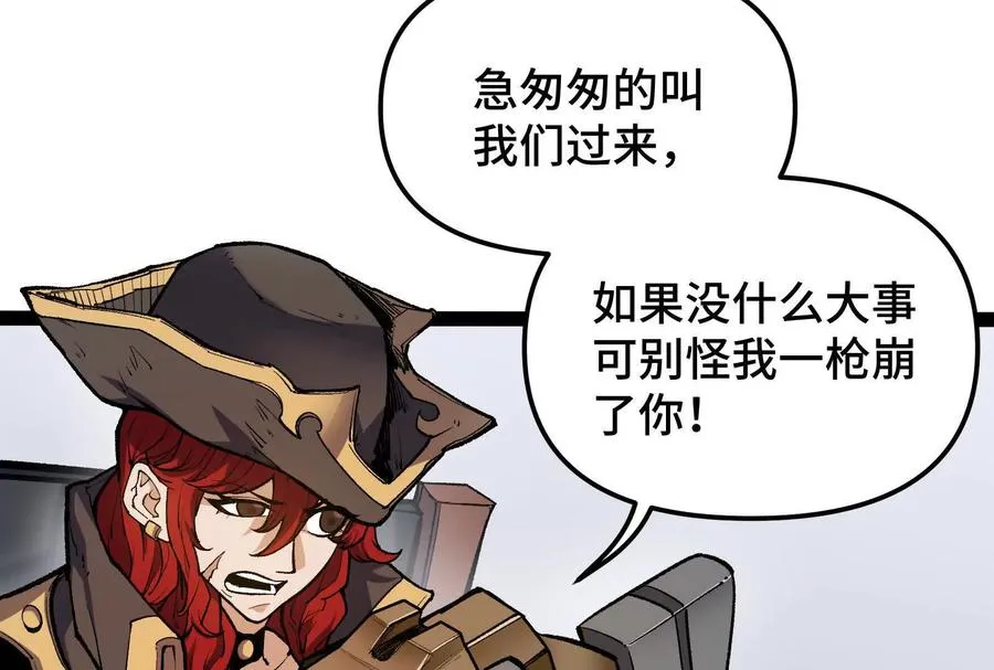 第27话 一触即发 第14页