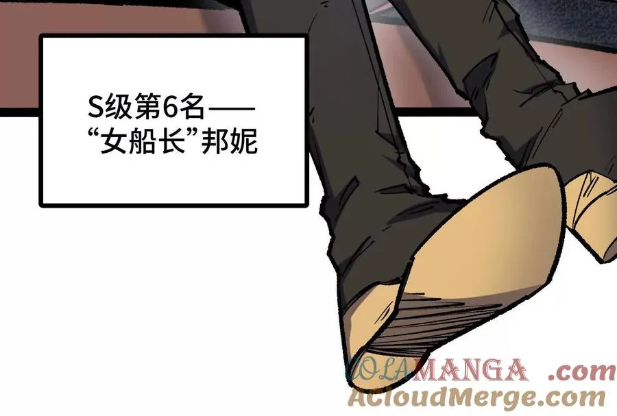 第27话 一触即发 第17页
