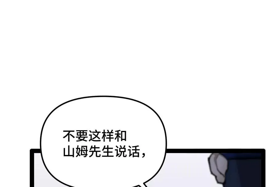 第27话 一触即发 第18页