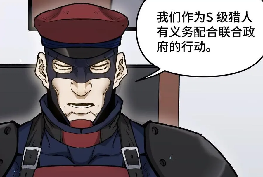 第27话 一触即发 第20页