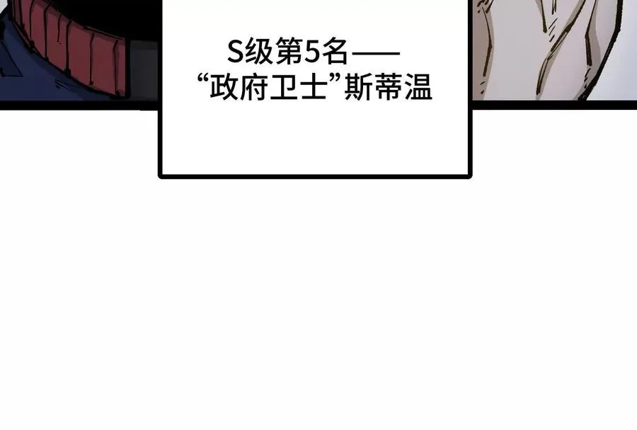 第27话 一触即发 第22页