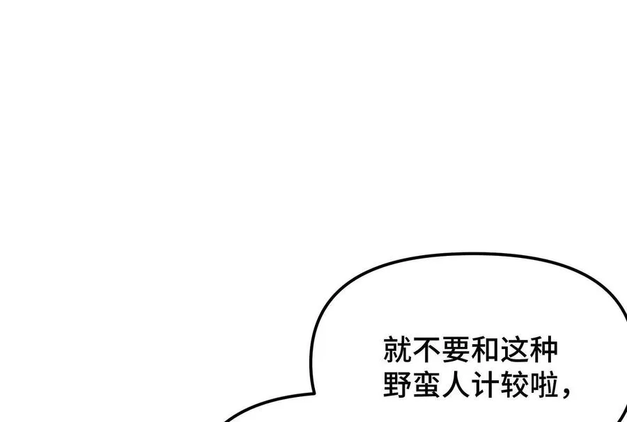 第27话 一触即发 第24页
