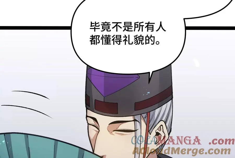 第27话 一触即发 第25页