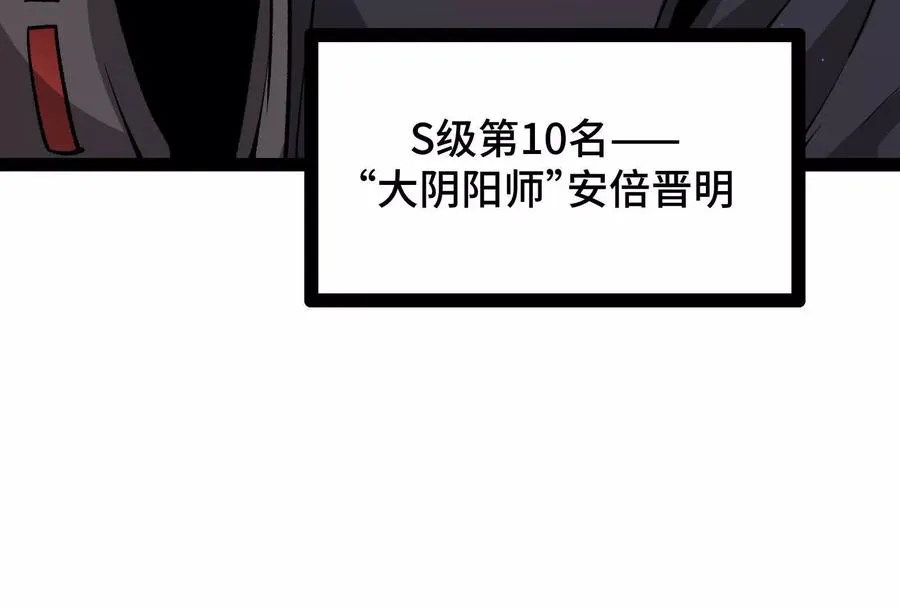 第27话 一触即发 第27页