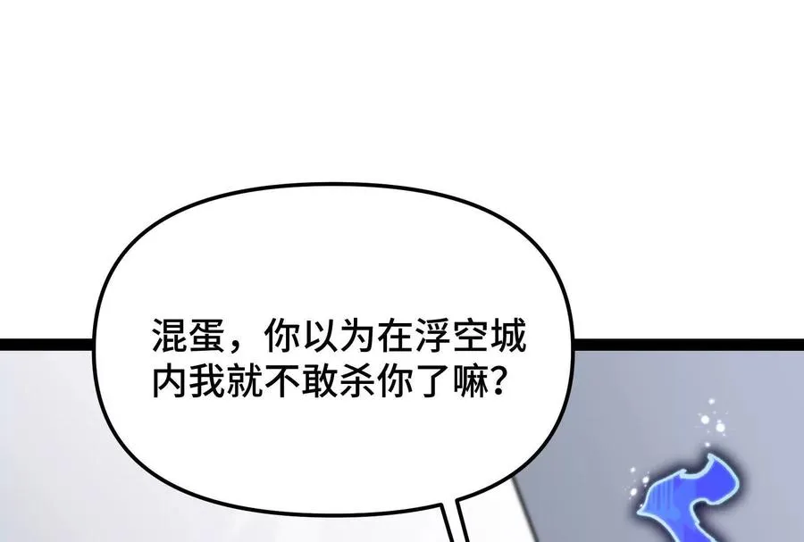 第27话 一触即发 第28页