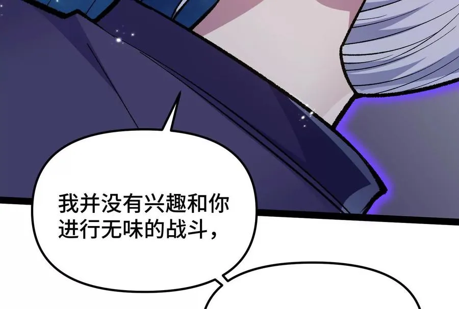 第27话 一触即发 第32页