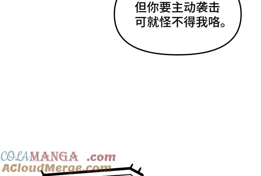 第27话 一触即发 第33页