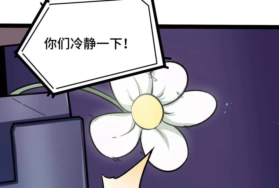 第27话 一触即发 第34页
