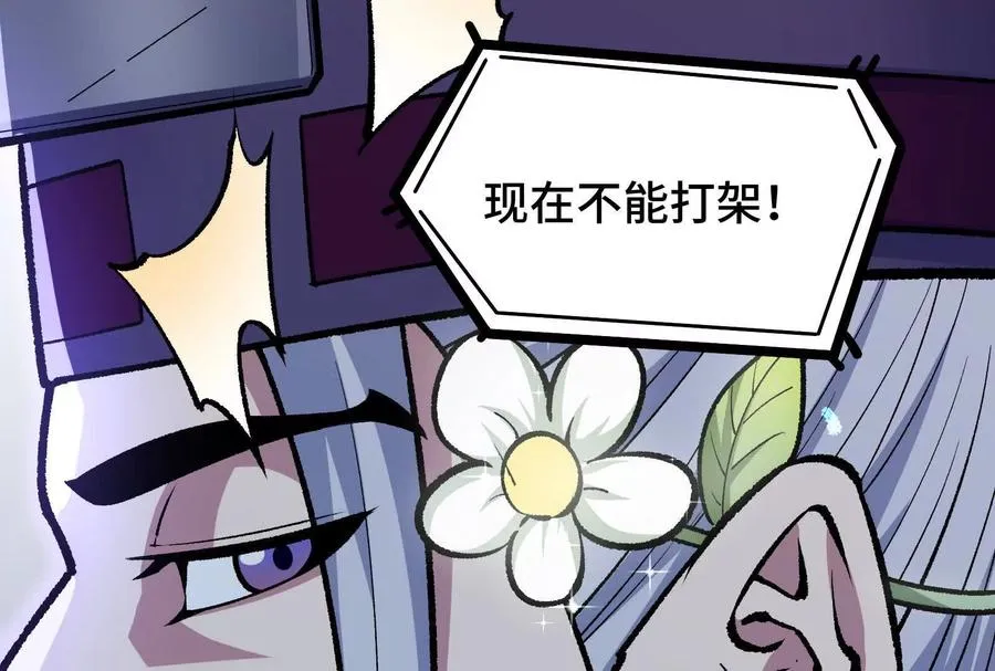 第27话 一触即发 第35页