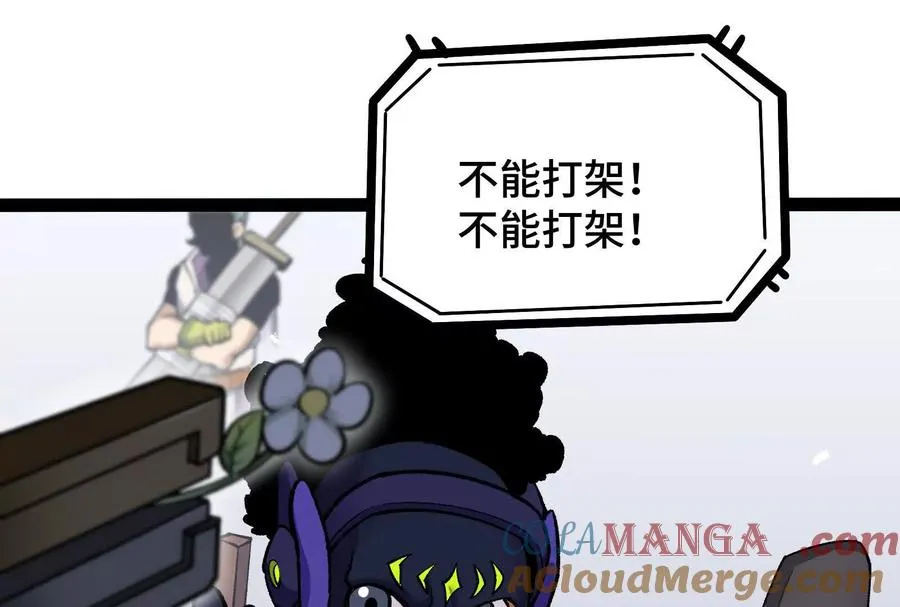 第27话 一触即发 第37页