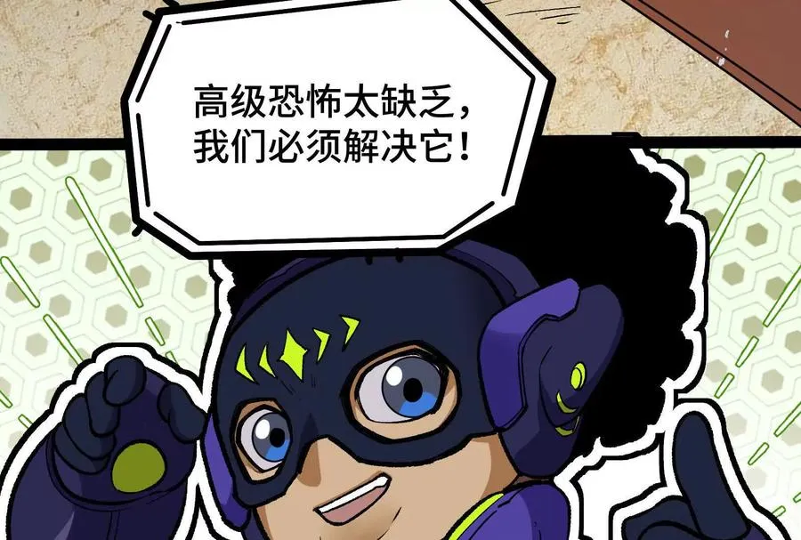 第27话 一触即发 第39页