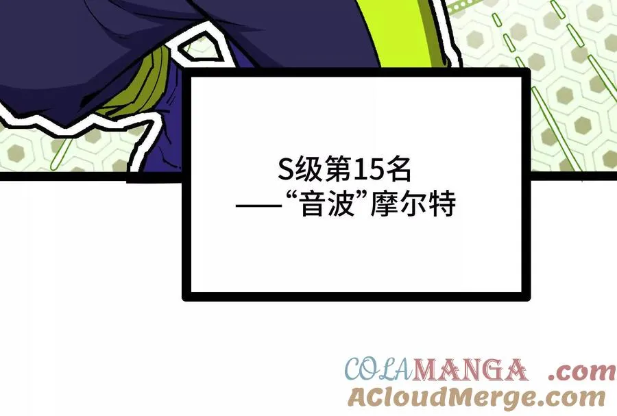 第27话 一触即发 第41页