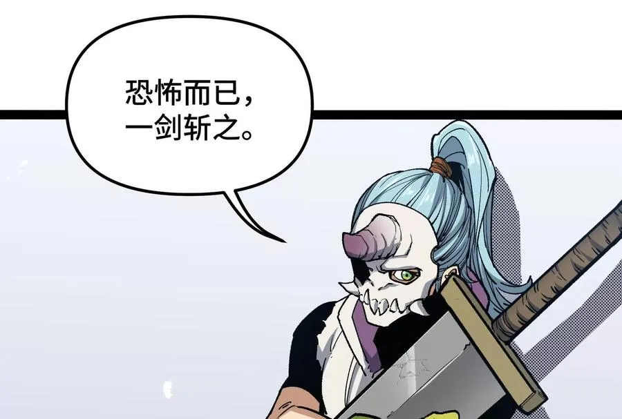 第27话 一触即发 第43页