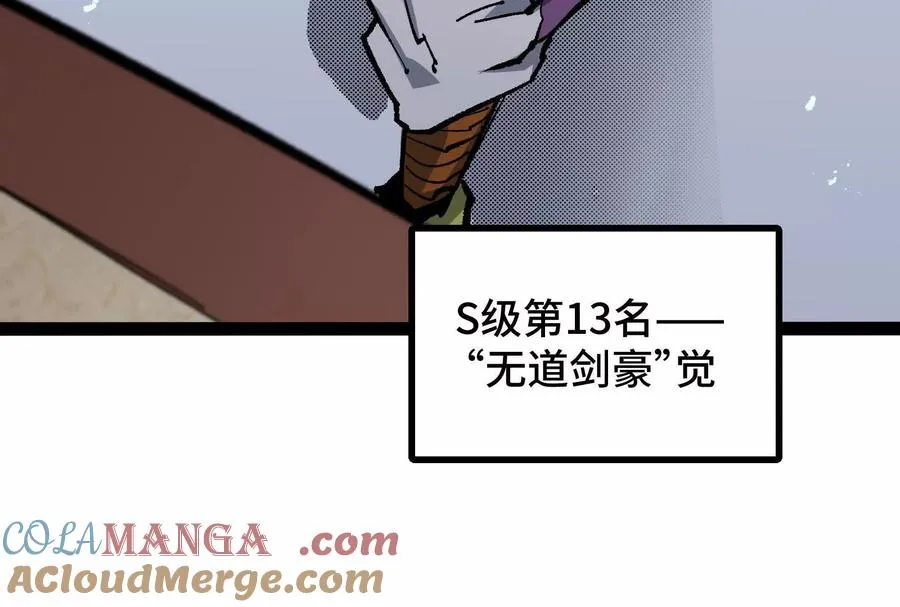 第27话 一触即发 第45页