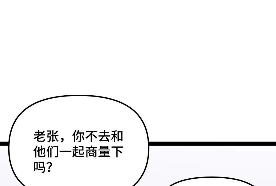 第27话 一触即发 第46页