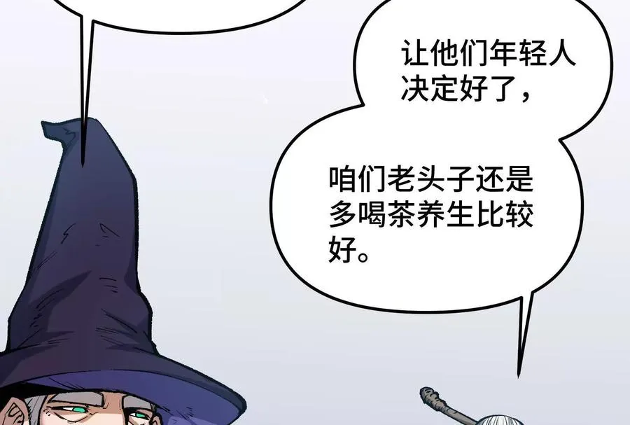 第27话 一触即发 第47页