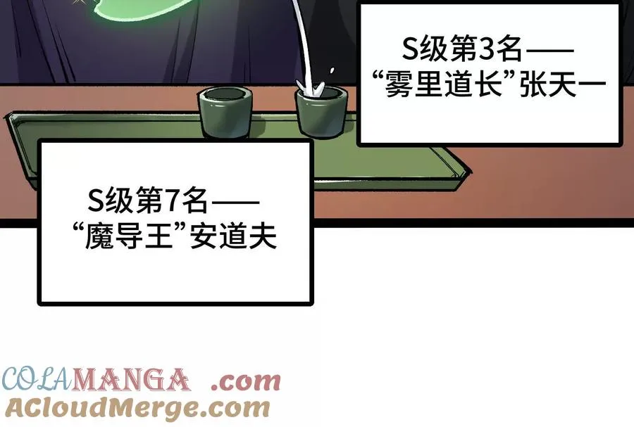 第27话 一触即发 第49页