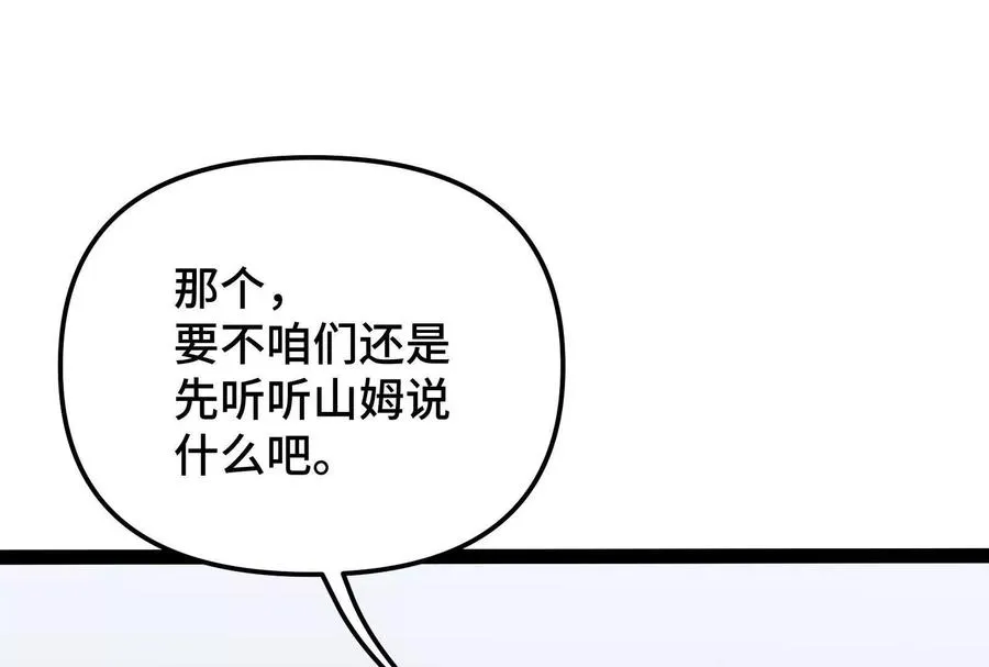 第27话 一触即发 第50页