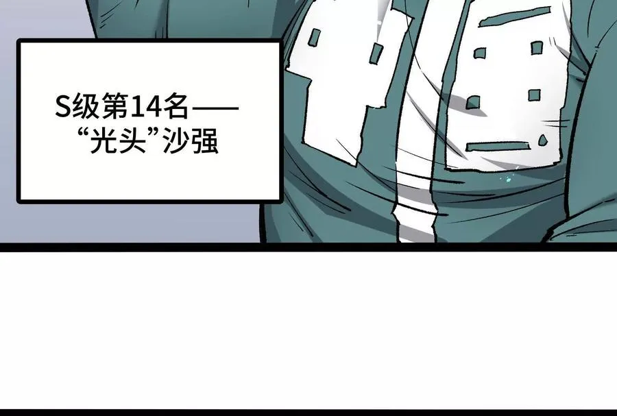 第27话 一触即发 第52页