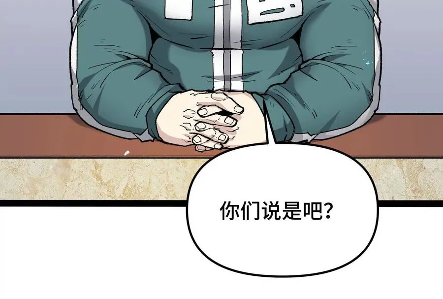 第27话 一触即发 第54页