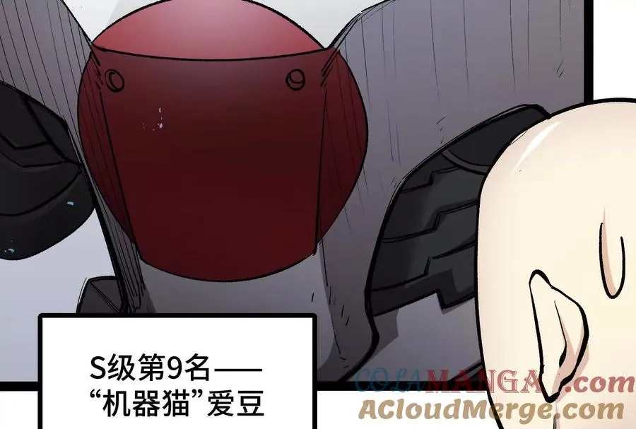 第27话 一触即发 第57页