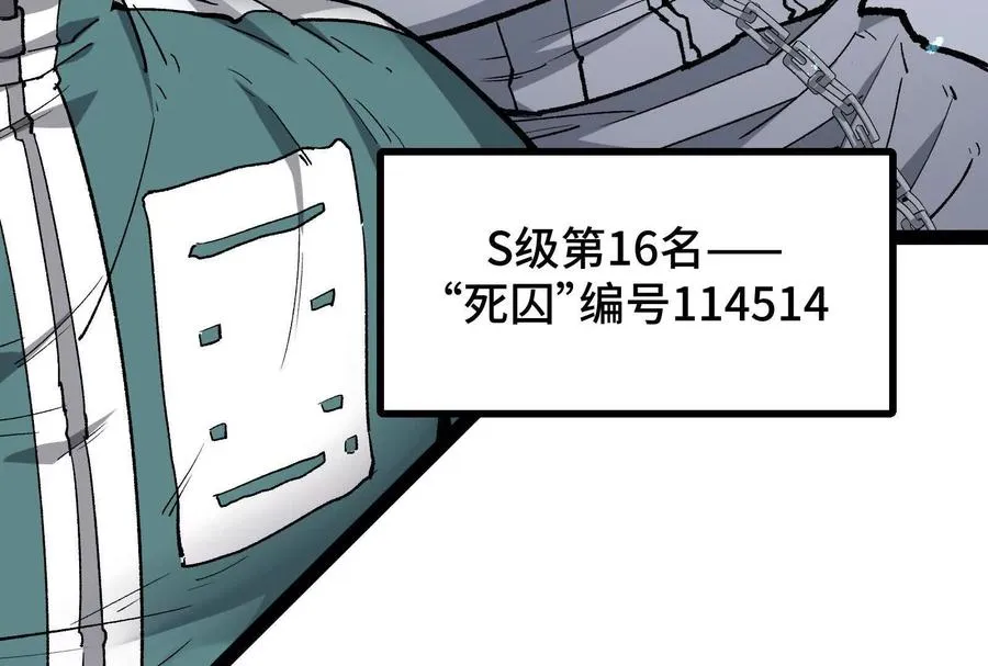 第27话 一触即发 第60页