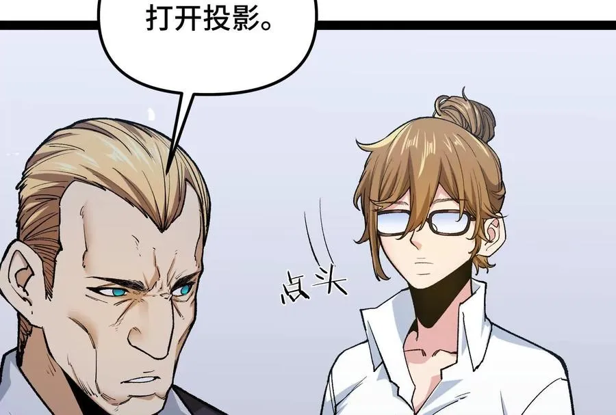 第27话 一触即发 第67页