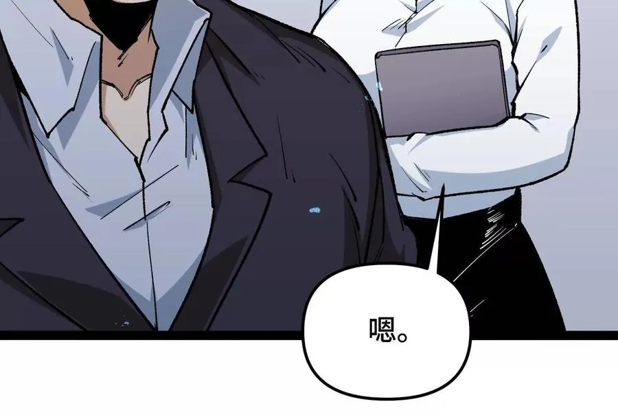 第27话 一触即发 第68页
