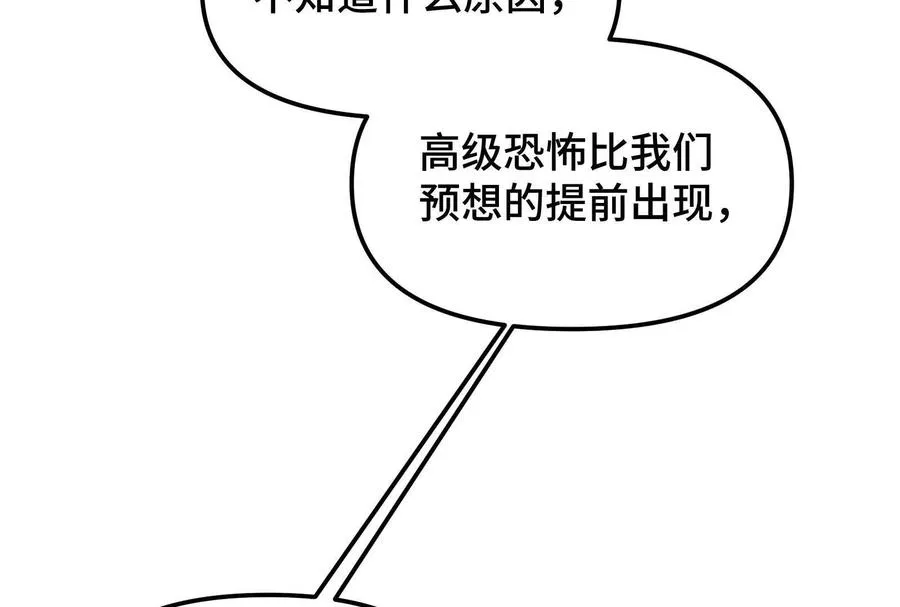 第27话 一触即发 第74页