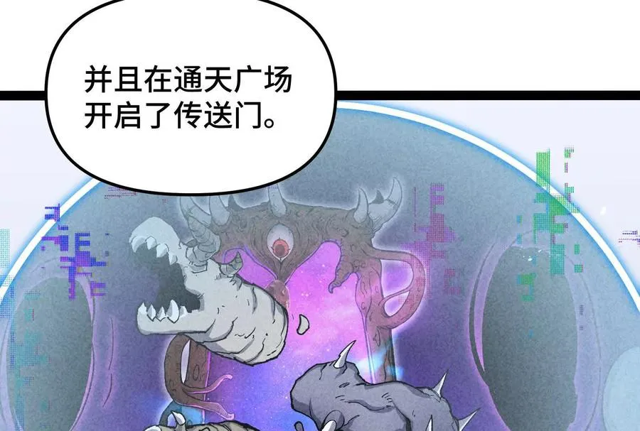 第27话 一触即发 第75页