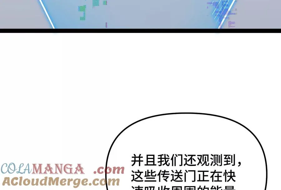 第27话 一触即发 第77页