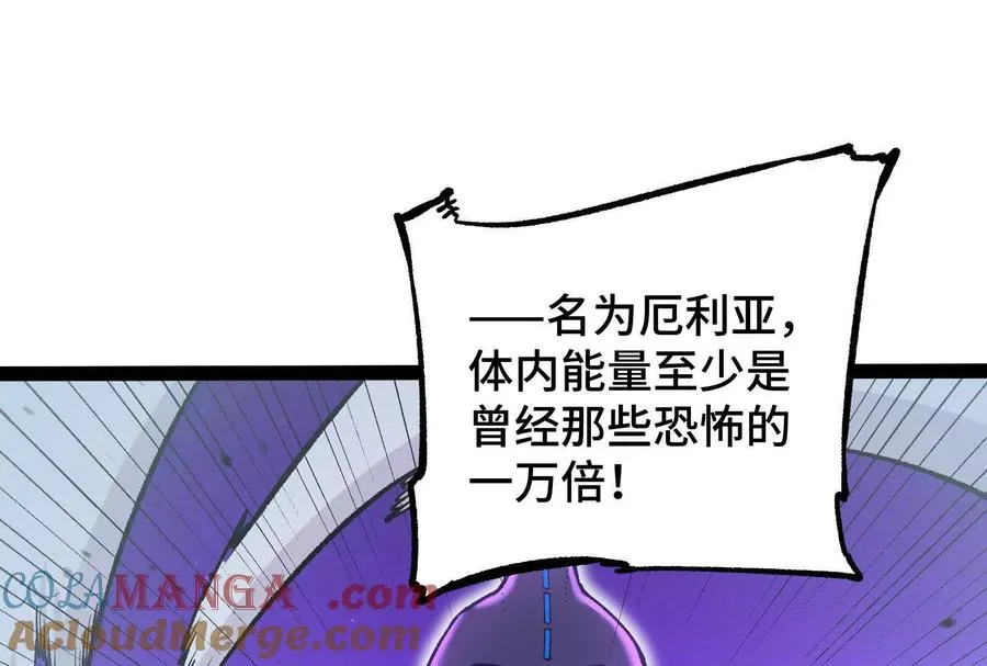 第27话 一触即发 第81页