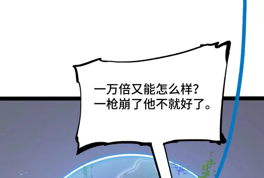 第27话 一触即发 第84页