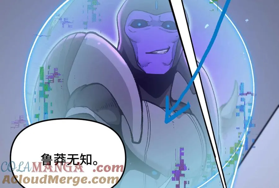 第27话 一触即发 第85页