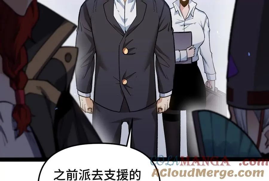 第27话 一触即发 第89页